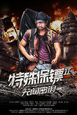 《疯狂的麦克斯2》海报